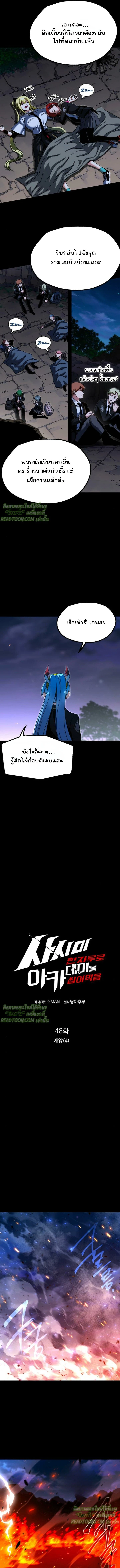 ชำแหละอะคาเดมีด้วยมีดแล่ปลา (The Academy’s Sashimi Sword Master) ตอนที่ 48 - รูปที่ 2