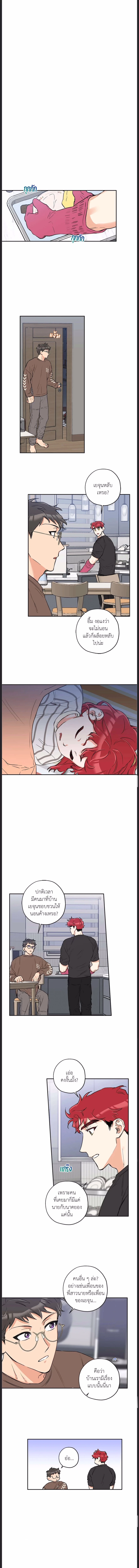 Woof Wolf ตอนที่ 25 - รูปที่ 1