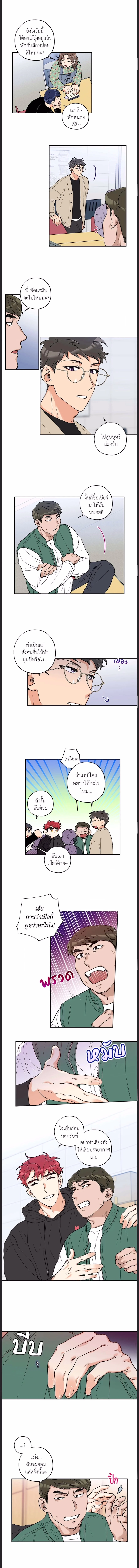 Woof Wolf ตอนที่ 16 - รูปที่ 2