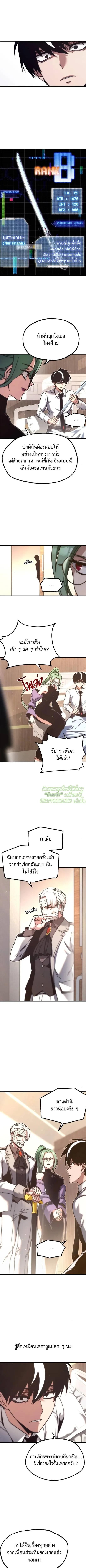 ชำแหละอะคาเดมีด้วยมีดแล่ปลา (The Academy’s Sashimi Sword Master) ตอนที่ 22 - รูปที่ 1