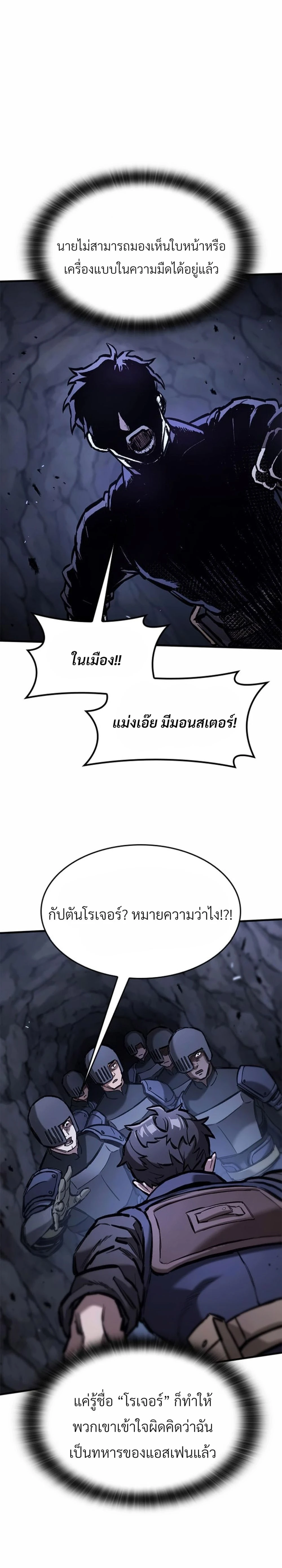 Eternally Regressing Knight ( อัศวินวันเดียว ) ตอนที่ 52 - รูปที่ 2