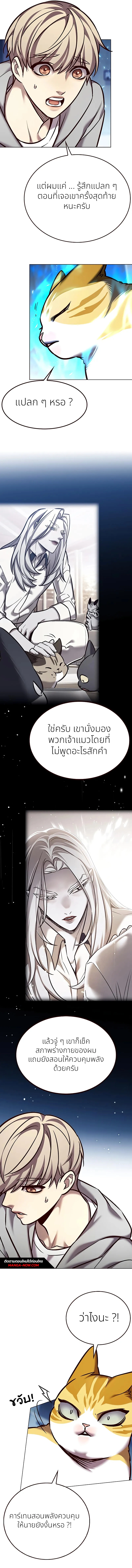 Eleceed ตอนที่ 270 - รูปที่ 2