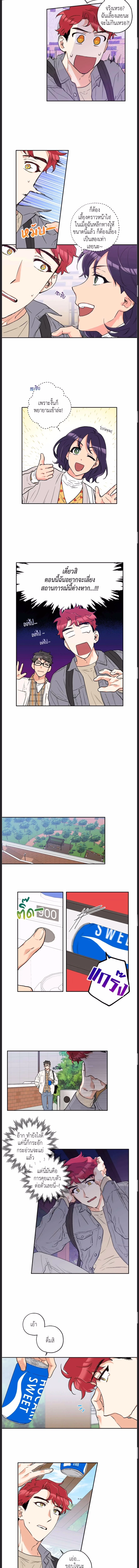 Woof Wolf ตอนที่ 4 - รูปที่ 2