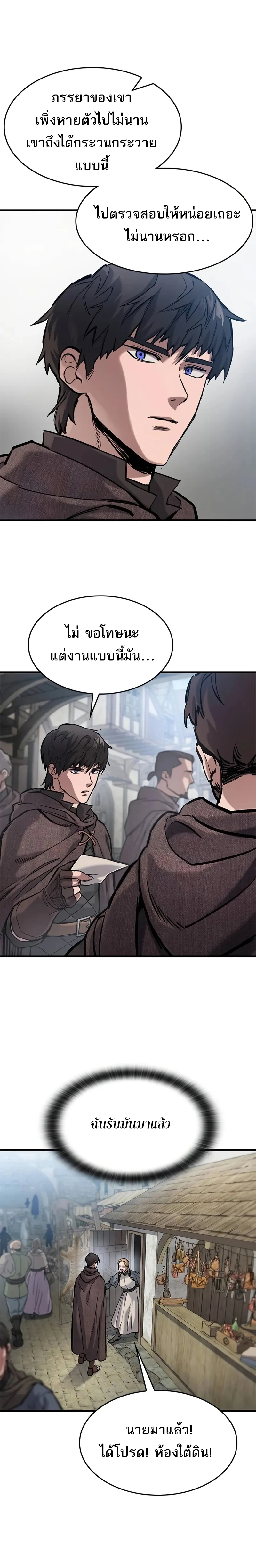 Eternally Regressing Knight ( อัศวินวันเดียว ) ตอนที่ 41 - รูปที่ 2