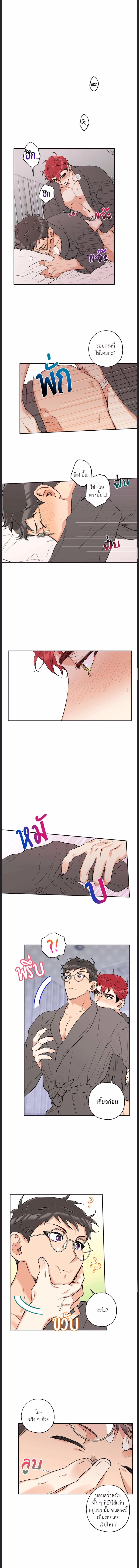 Woof Wolf ตอนที่ 23 - รูปที่ 1