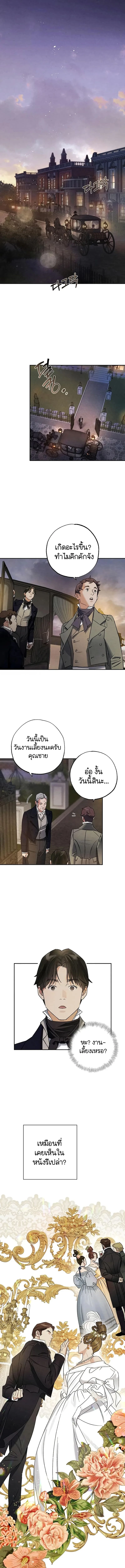 คุณหมอเกาหลี เกิดใหม่ในแดนอังกฤษ - The Black-Haired British Doctor ตอนที่ 10 - รูปที่ 2