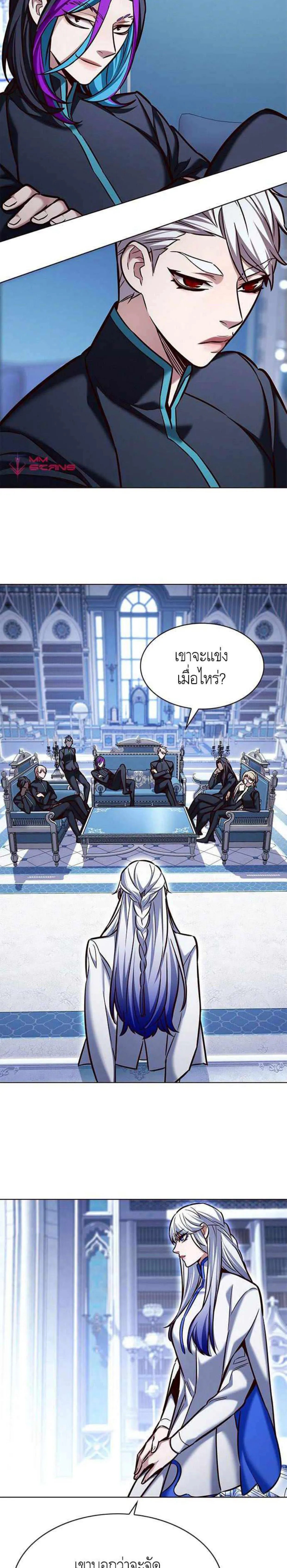 Eleceed ตอนที่ 200 - รูปที่ 2