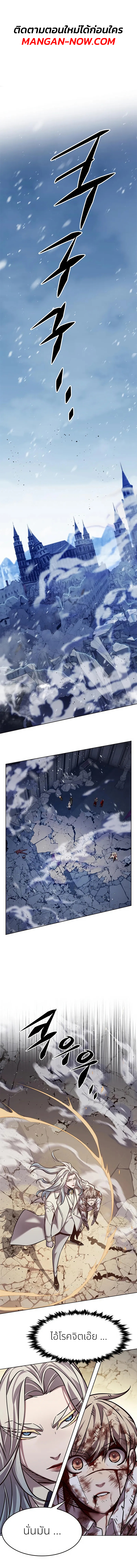 Eleceed ตอนที่ 260 - รูปที่ 1