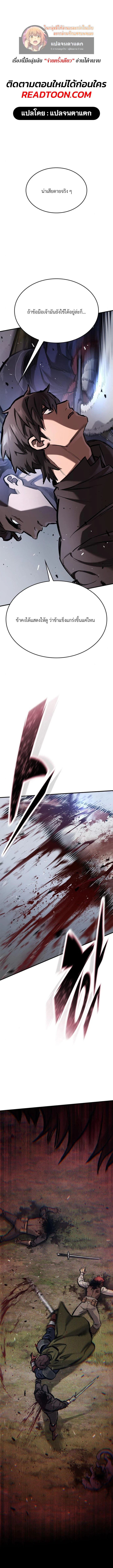 Eternally Regressing Knight ( อัศวินวันเดียว ) ตอนที่ 60 - รูปที่ 1