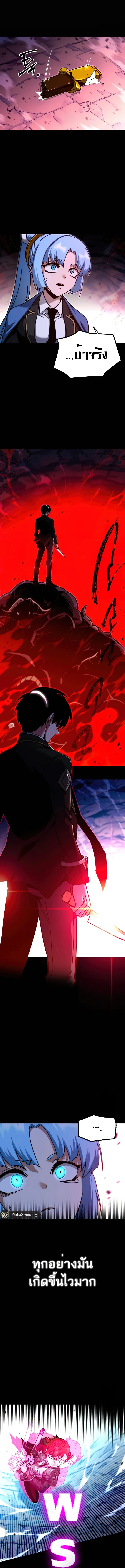 ชำแหละอะคาเดมีด้วยมีดแล่ปลา (The Academy’s Sashimi Sword Master) ตอนที่ 31 - รูปที่ 1