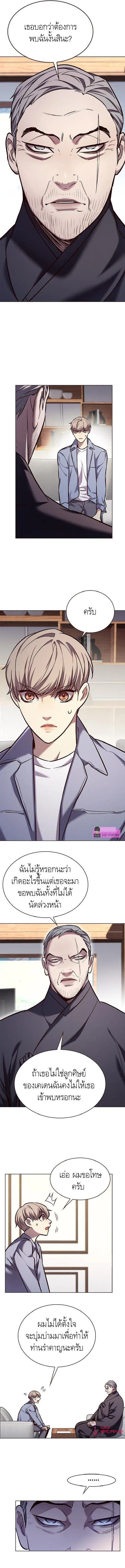 Eleceed ตอนที่ 227 - รูปที่ 2