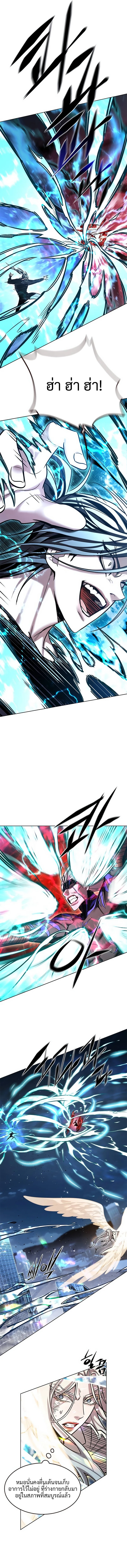 Eleceed ตอนที่ 317 - รูปที่ 2