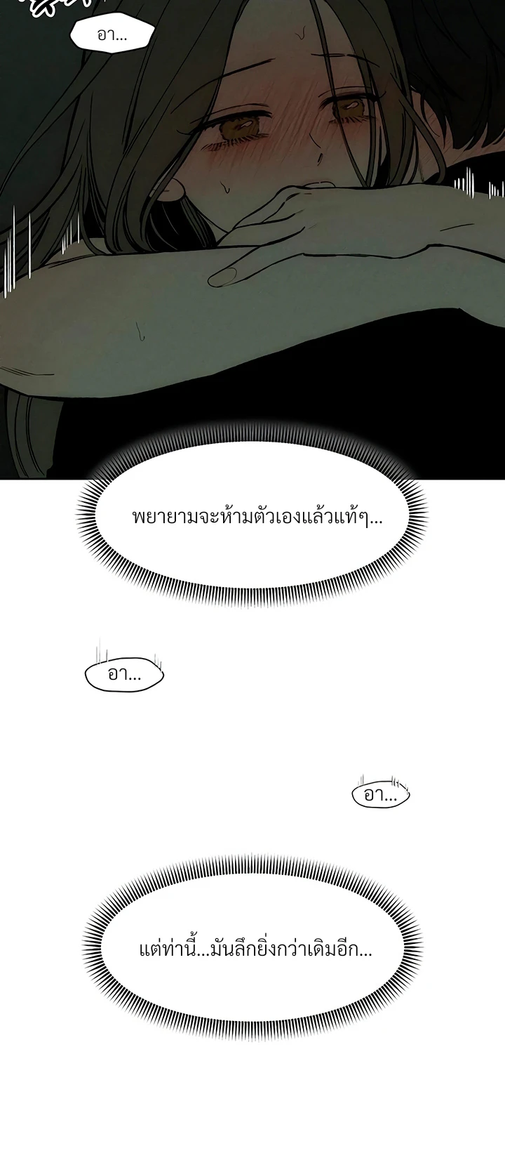 บุปผารุ่มราคะ | Tears on a Withered Flower ตอนที่ 49.5 - รูปที่ 2