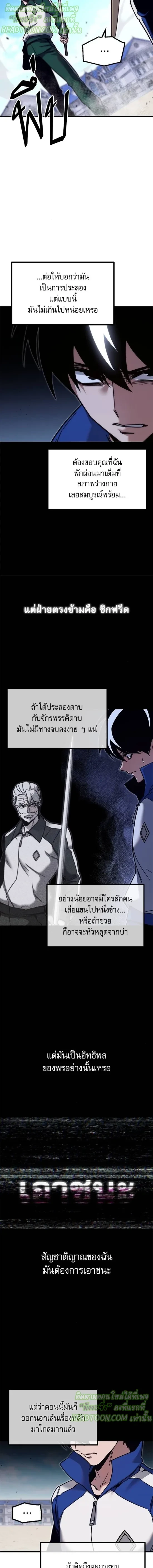 ชำแหละอะคาเดมีด้วยมีดแล่ปลา (The Academy’s Sashimi Sword Master) ตอนที่ 24 - รูปที่ 2