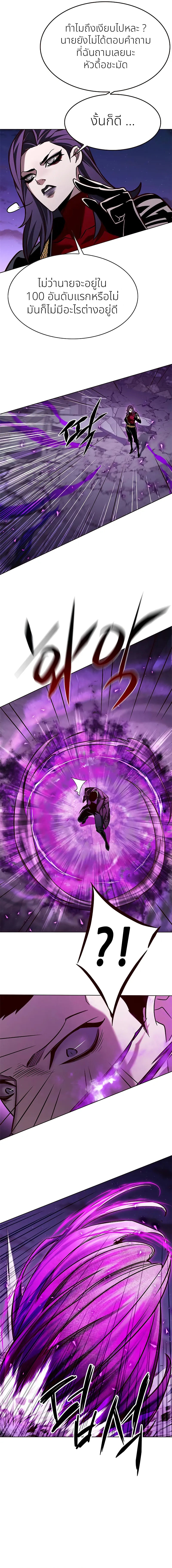 Eleceed ตอนที่ 265 - รูปที่ 2