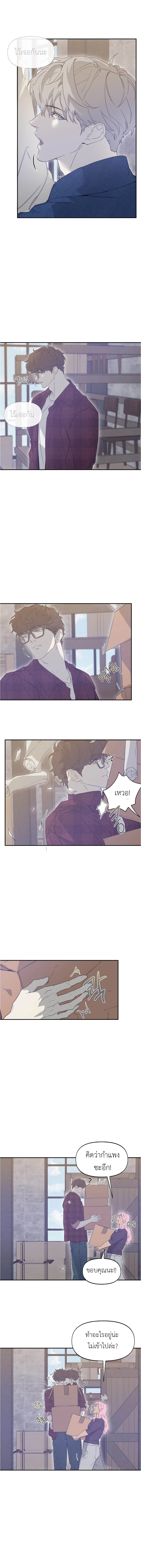 Nerd Project ตอนที่ 40 - รูปที่ 2