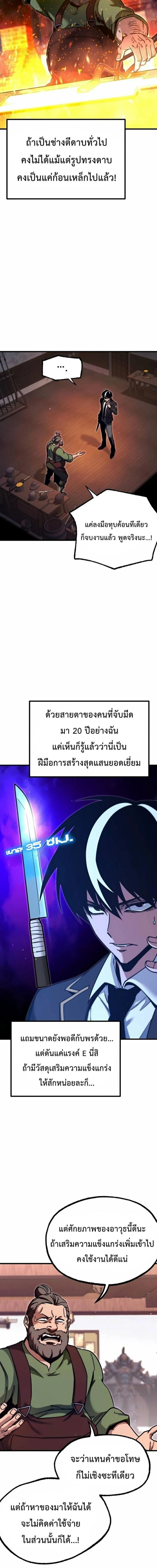 ชำแหละอะคาเดมีด้วยมีดแล่ปลา (The Academy’s Sashimi Sword Master) ตอนที่ 26 - รูปที่ 2