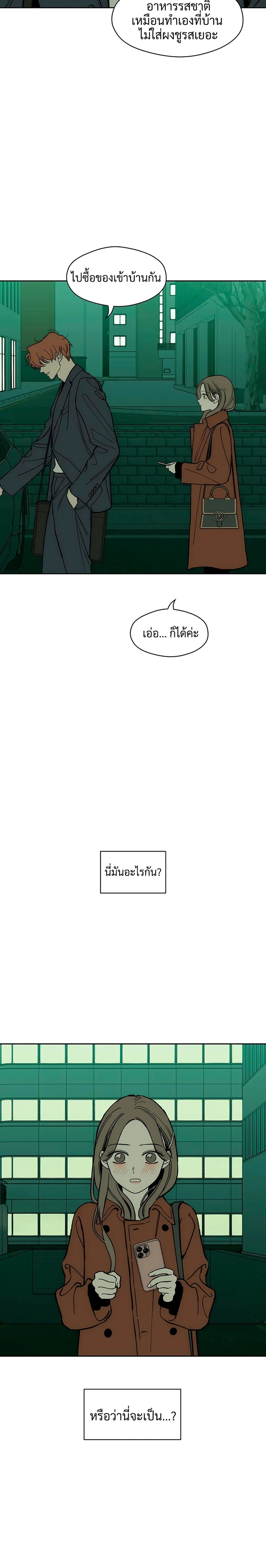 บุปผารุ่มราคะ | Tears on a Withered Flower ตอนที่ 55 - รูปที่ 2