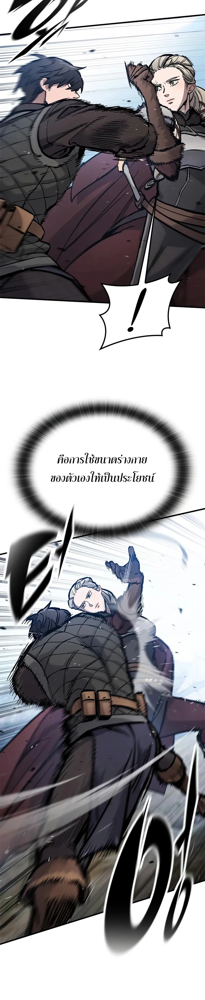 Eternally Regressing Knight ( อัศวินวันเดียว ) ตอนที่ 46 - รูปที่ 2