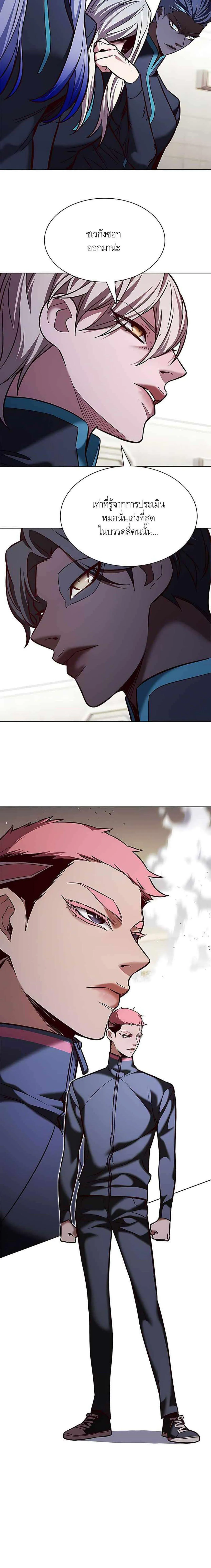 Eleceed ตอนที่ 205 - รูปที่ 2