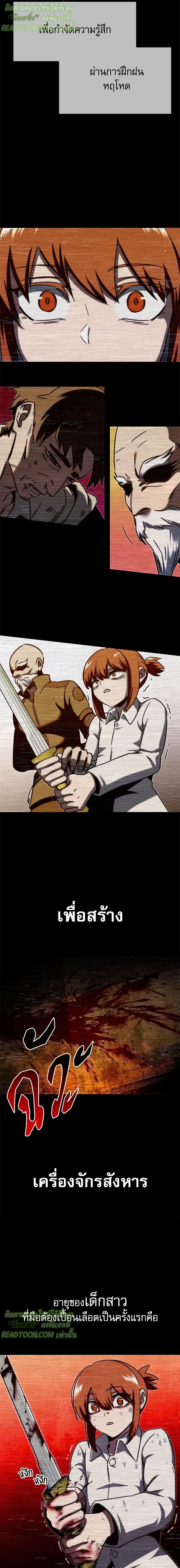 ชำแหละอะคาเดมีด้วยมีดแล่ปลา (The Academy’s Sashimi Sword Master) ตอนที่ 7 - รูปที่ 2