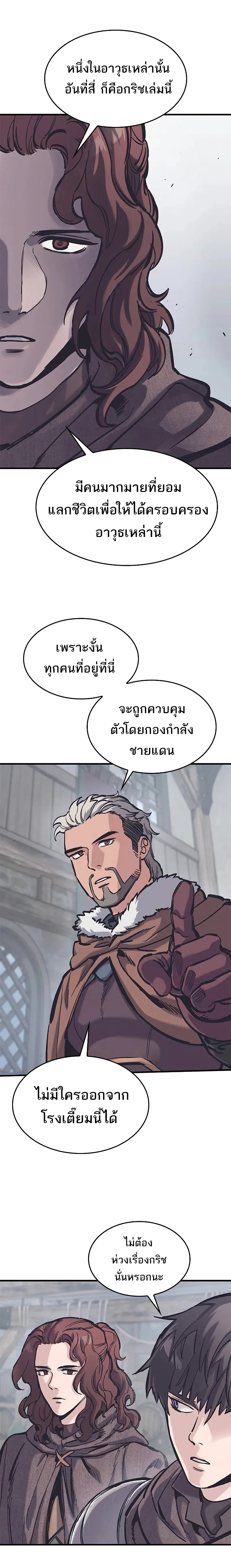 Eternally Regressing Knight ( อัศวินวันเดียว ) ตอนที่ 38 - รูปที่ 2