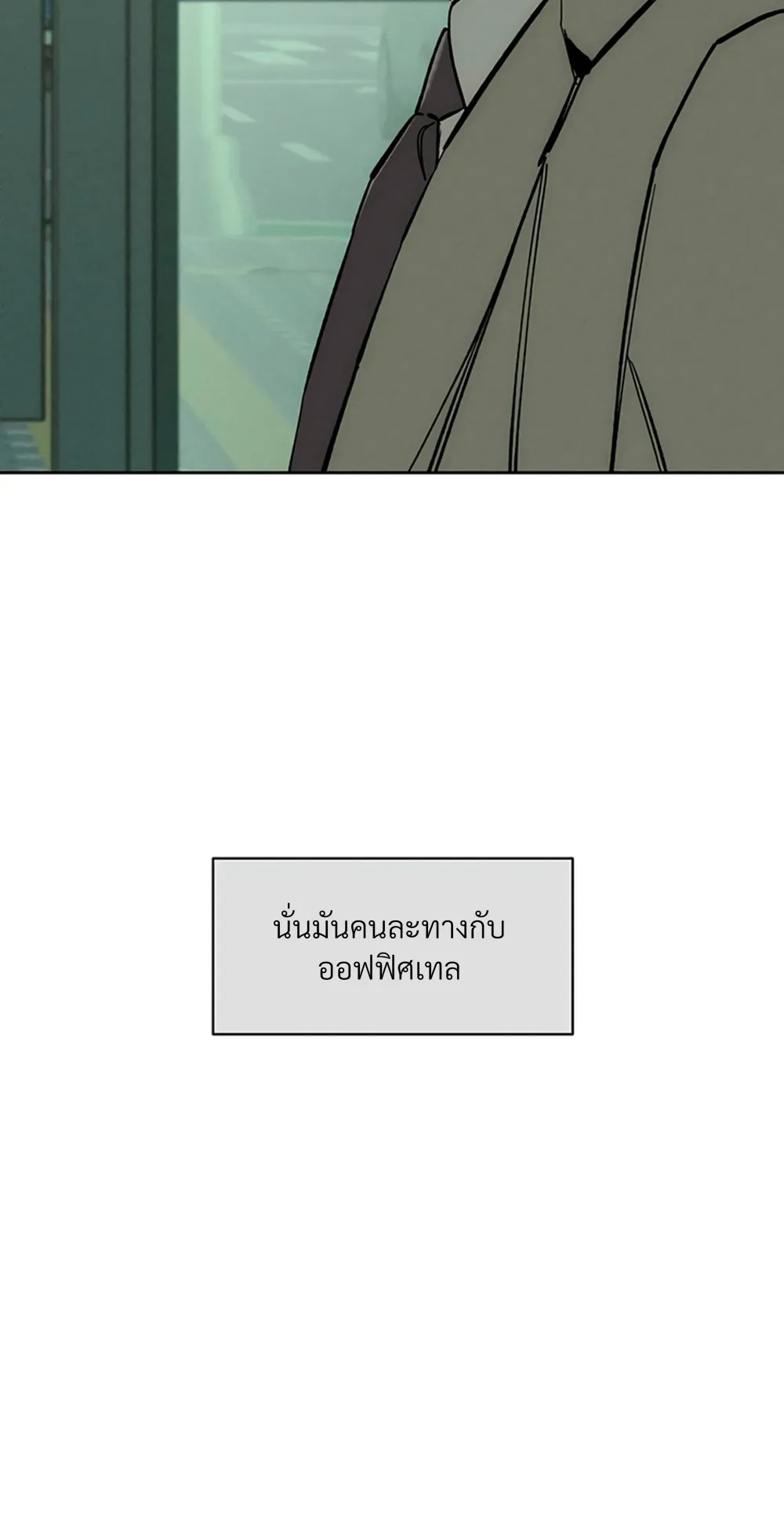 บุปผารุ่มราคะ | Tears on a Withered Flower ตอนที่ 57 - รูปที่ 2