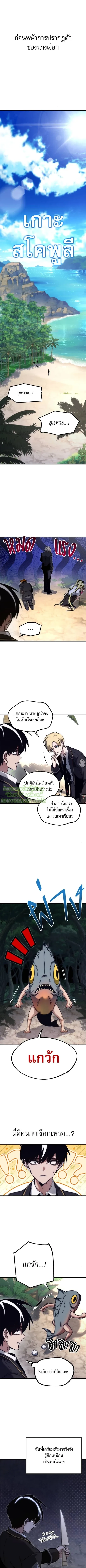 ชำแหละอะคาเดมีด้วยมีดแล่ปลา (The Academy’s Sashimi Sword Master) ตอนที่ 18 - รูปที่ 1