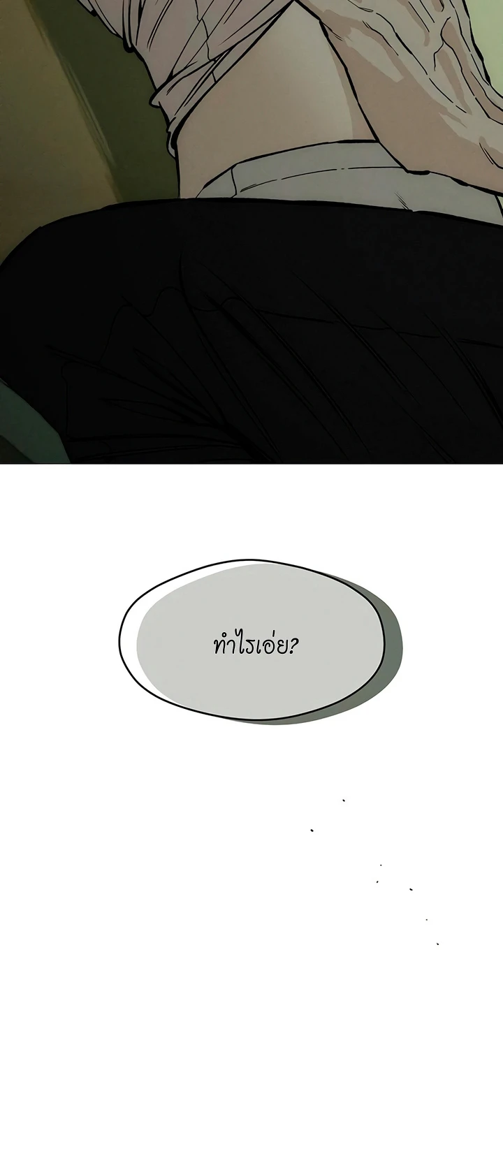 บุปผารุ่มราคะ | Tears on a Withered Flower ตอนที่ 48.5 - รูปที่ 2