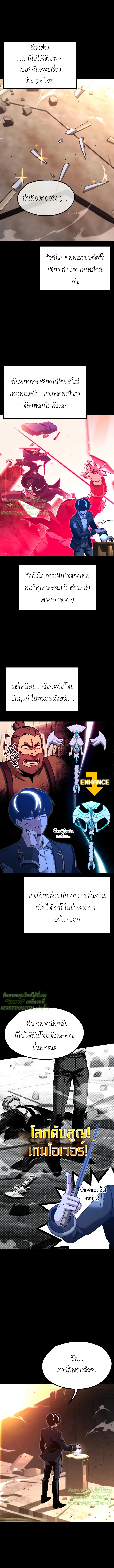 ชำแหละอะคาเดมีด้วยมีดแล่ปลา (The Academy’s Sashimi Sword Master) ตอนที่ 44 - รูปที่ 2