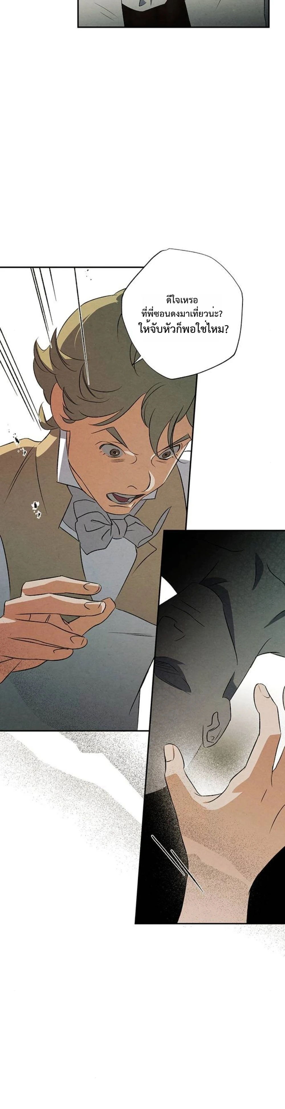 คุณหมอเกาหลี เกิดใหม่ในแดนอังกฤษ - The Black-Haired British Doctor ตอนที่ 28 - รูปที่ 2