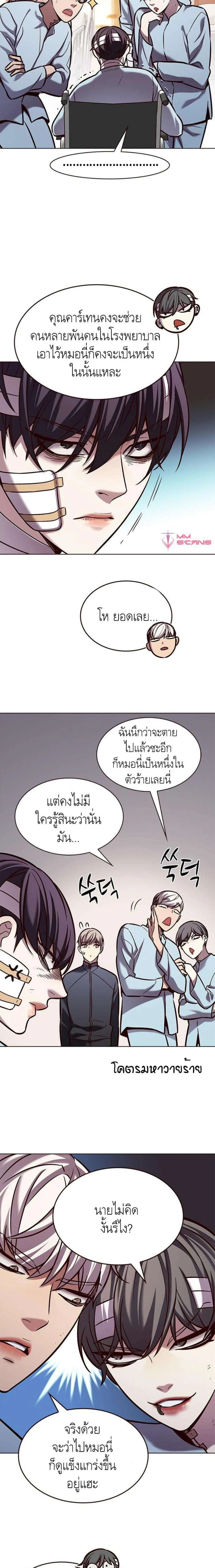 Eleceed ตอนที่ 216 - รูปที่ 2