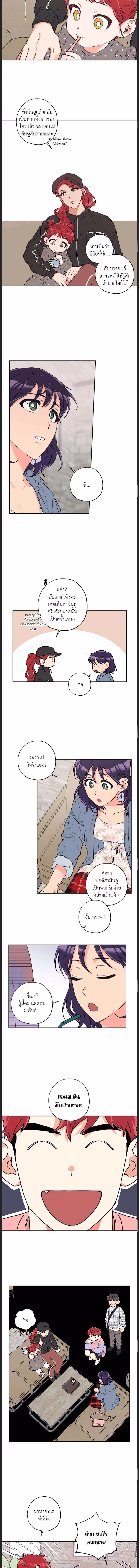 Woof Wolf ตอนที่ 27 - รูปที่ 2