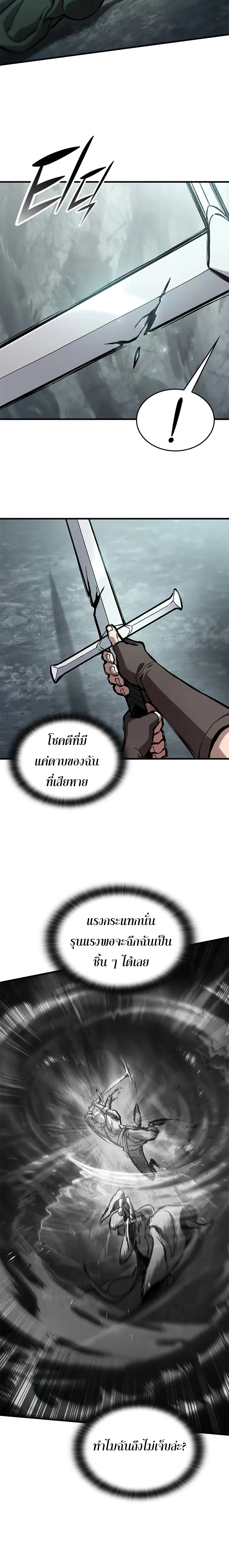 Eternally Regressing Knight ( อัศวินวันเดียว ) ตอนที่ 44 - รูปที่ 2