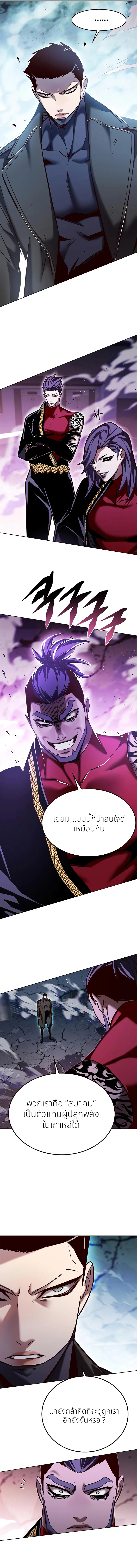Eleceed ตอนที่ 264 - รูปที่ 2