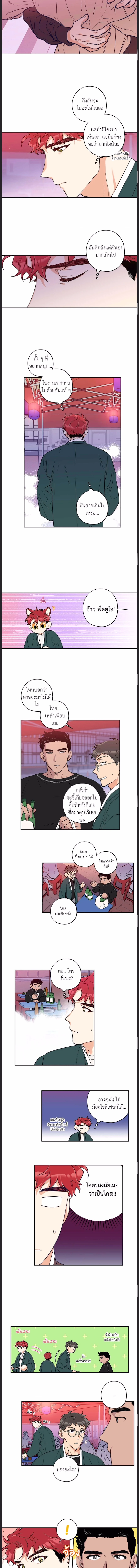 Woof Wolf ตอนที่ 17 - รูปที่ 2