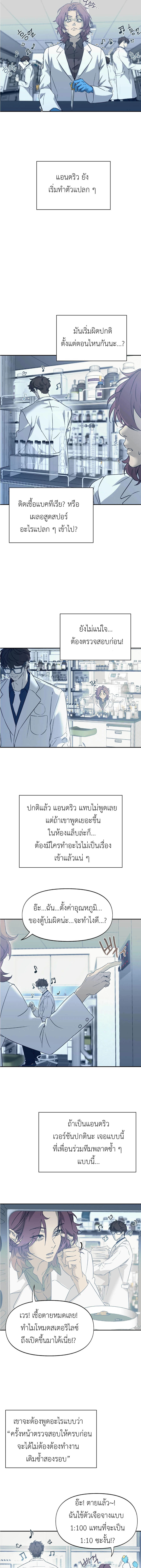 Nerd Project ตอนที่ 41 - รูปที่ 2