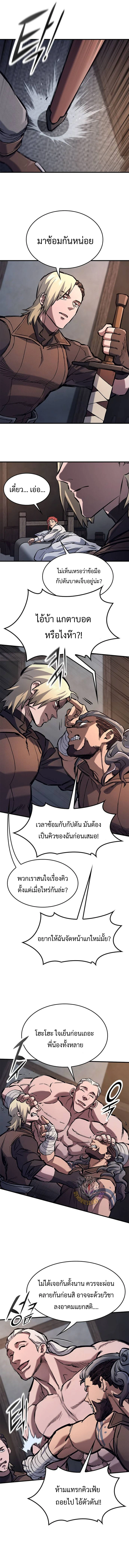 Eternally Regressing Knight ( อัศวินวันเดียว ) ตอนที่ 58 - รูปที่ 2