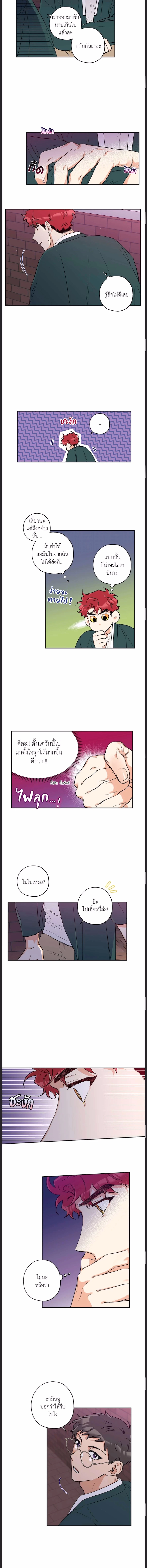 Woof Wolf ตอนที่ 18 - รูปที่ 2