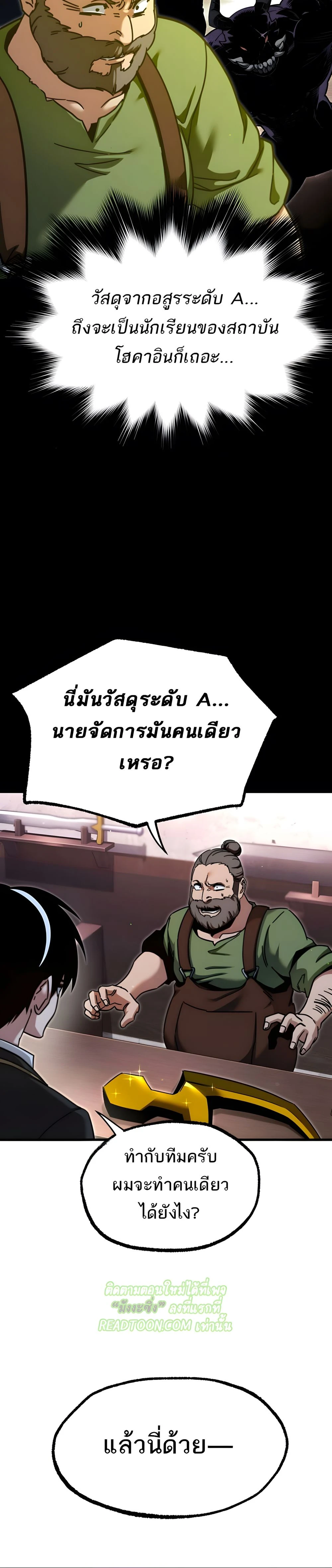 ชำแหละอะคาเดมีด้วยมีดแล่ปลา (The Academy’s Sashimi Sword Master) ตอนที่ 34 - รูปที่ 2