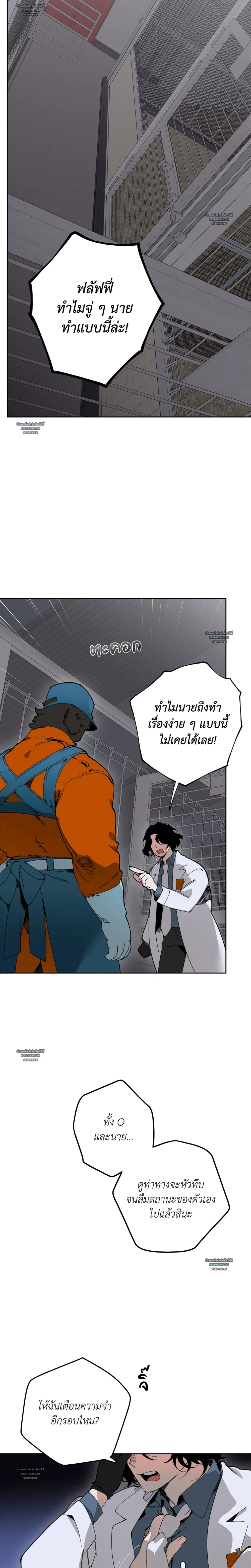 Mr.A's Farm ตอนที่ 8 - รูปที่ 2