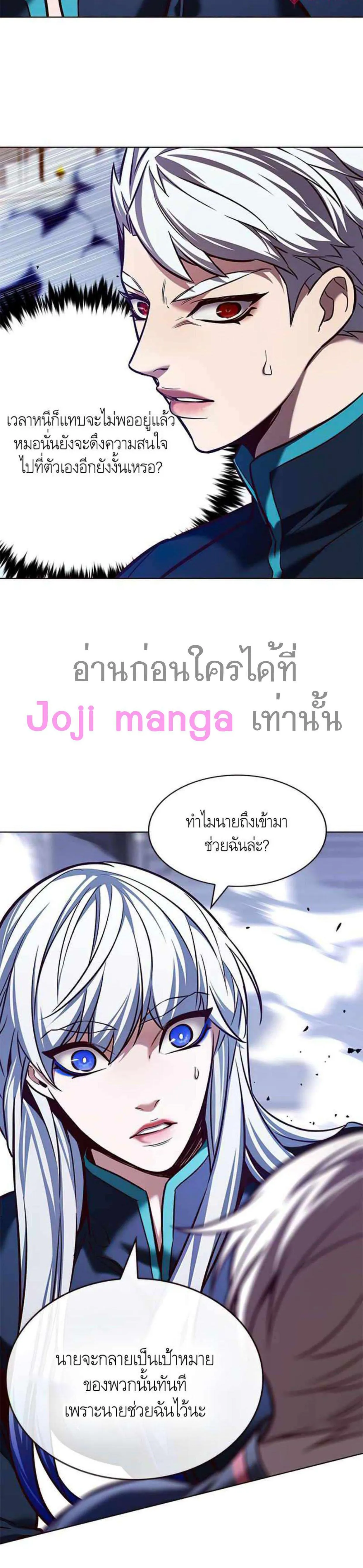 Eleceed ตอนที่ 208 - รูปที่ 2