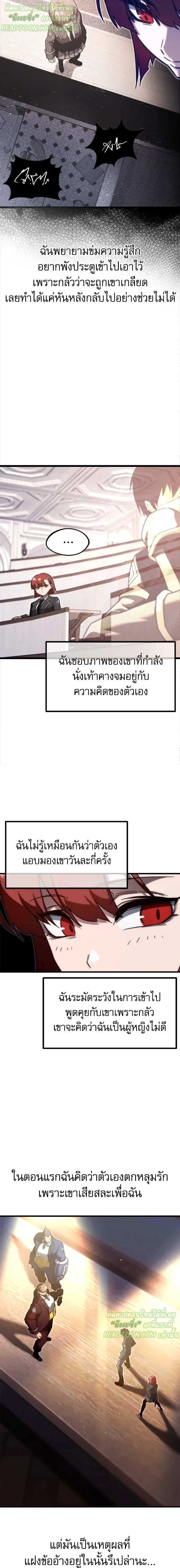 ชำแหละอะคาเดมีด้วยมีดแล่ปลา (The Academy’s Sashimi Sword Master) ตอนที่ 12 - รูปที่ 2