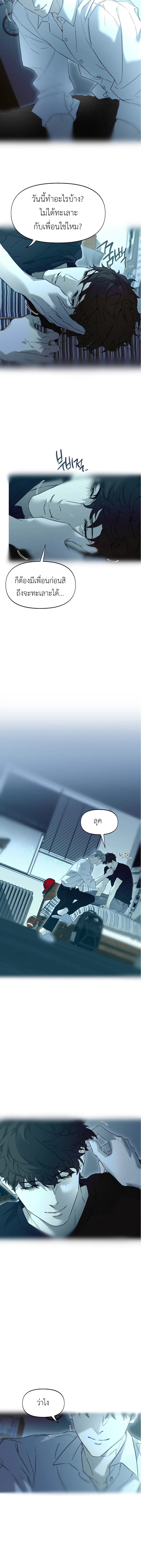 Nerd Project ตอนที่ 42 - รูปที่ 2