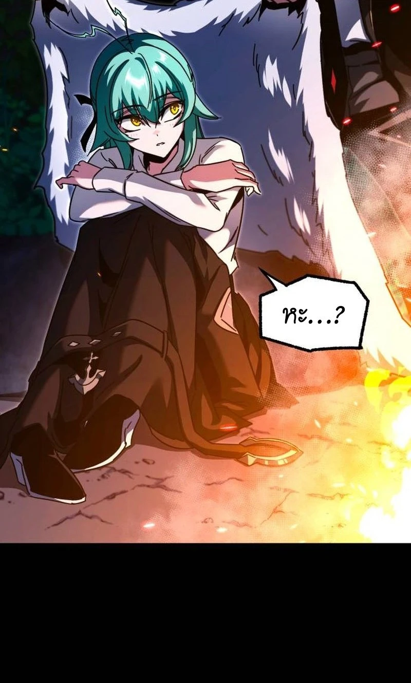 ชำแหละอะคาเดมีด้วยมีดแล่ปลา (The Academy’s Sashimi Sword Master) ตอนที่ 42 - รูปที่ 2