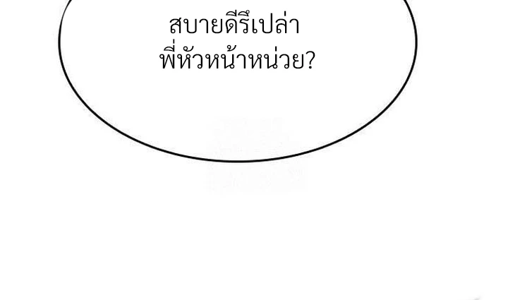 Eternally Regressing Knight ( อัศวินวันเดียว ) ตอนที่ 64 - รูปที่ 2