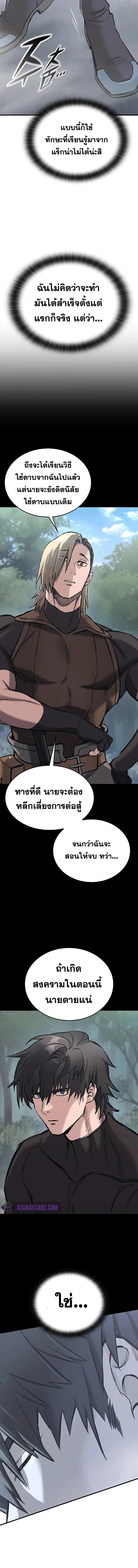 Eternally Regressing Knight ( อัศวินวันเดียว ) ตอนที่ 17 - รูปที่ 2