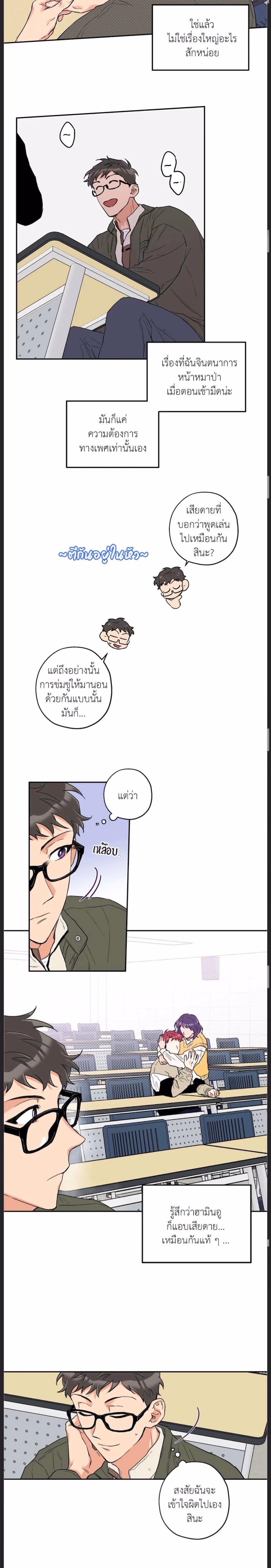 Woof Wolf ตอนที่ 7 - รูปที่ 2