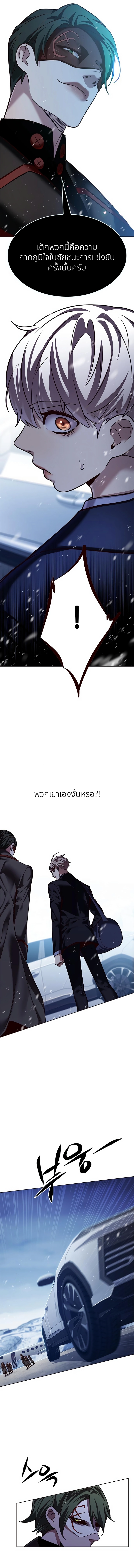 Eleceed ตอนที่ 245 - รูปที่ 2