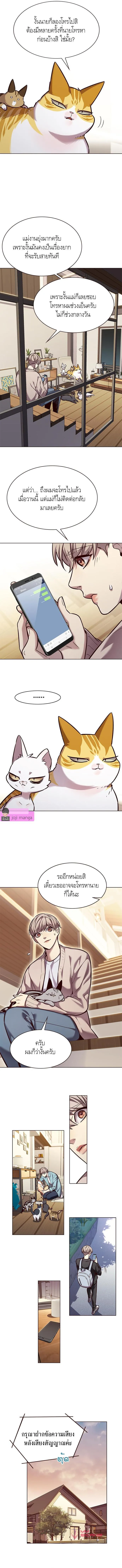 Eleceed ตอนที่ 231 - รูปที่ 2